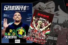 新刊｜第844期《足球周刊》上市，附赠AC米兰纪念册图片