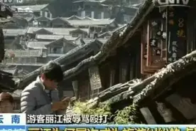 当丽江古镇“坑蒙拐骗恐”成为常态，五一短暂的繁荣也只是过渡图片