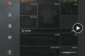 暗区突围“特困户自救计划”致富指南图片