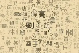 中国5600余姓氏中，只有这5个姓氏从未衰落，是你的姓氏吗？图片