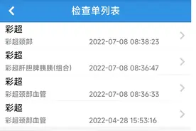 减肥太快，按照家人的意思做体检，结果很正常。中年人健康图片