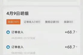 骑手日入过万？顺丰同城确认，网友吵翻：是“劳动应得”还是“变相涨价”？图片