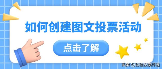 �������΢��ͼ��ͶƱ����̳�����