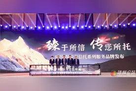 臻于所信，传您所托 阳光人寿臻传·保险金信托系列服务品牌正式发布图片