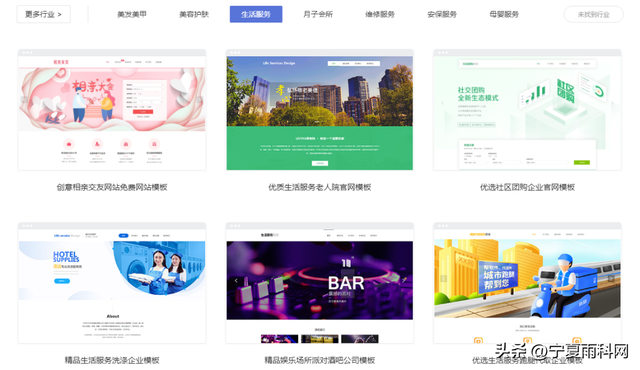养老院网站如何通过模板制作？