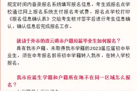 连云港中考重要消息发布图片