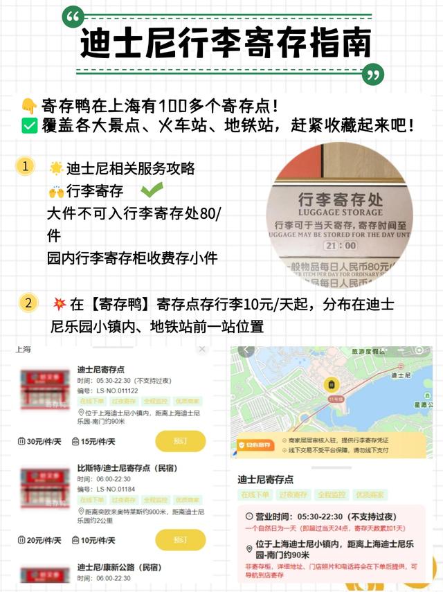 上海迪士尼乐园游玩攻略：必玩项目！