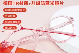 能预防近视？防蓝光眼镜真是“护眼神器”吗？图片