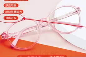 能预防近视？防蓝光眼镜真是“护眼神器”吗？图片