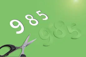 吉林大学——985大学报考指导系列之三图片