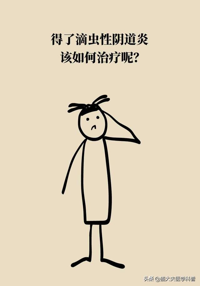 滴虫性阴道炎是很严重的妇科病吗？会不会传染？