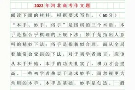 河北2023高考作文题出来啦！你会怎么写？图片