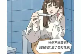人流手术，对女生“伤害”有多大？希望女孩要好好爱自己图片