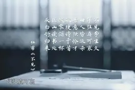 求而不得的李白的一生（下）图片