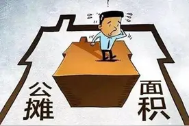 什么是房屋得房率？得房率多少算正常？图片