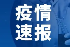 长沙市长沙县检出4例新冠病毒感染者图片