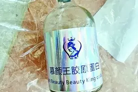 厦门一女子花数万元买“美白针”，注射后竟出现这种症状图片