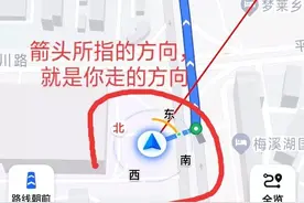 高德地图，箭头的方向就是行走的方向图片