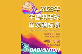 全国羽毛球锦标赛进入半决赛日！速来查收赛程！图片