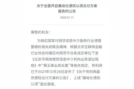 有利最终兑付方案，“风险乾坤大挪移计划”图片