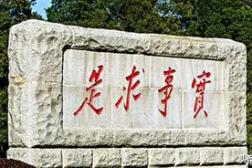 “实事求是”是毛泽东思想活的灵魂，他是何时接触到这四个字眼的？图片