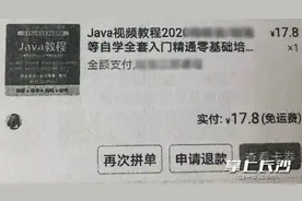 未经许可销售网课视频，法院：侵权了！图片