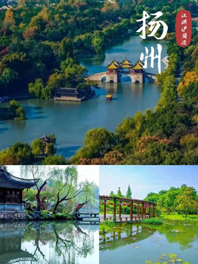 扬州旅游景点攻略(扬州必去的5个景点)
