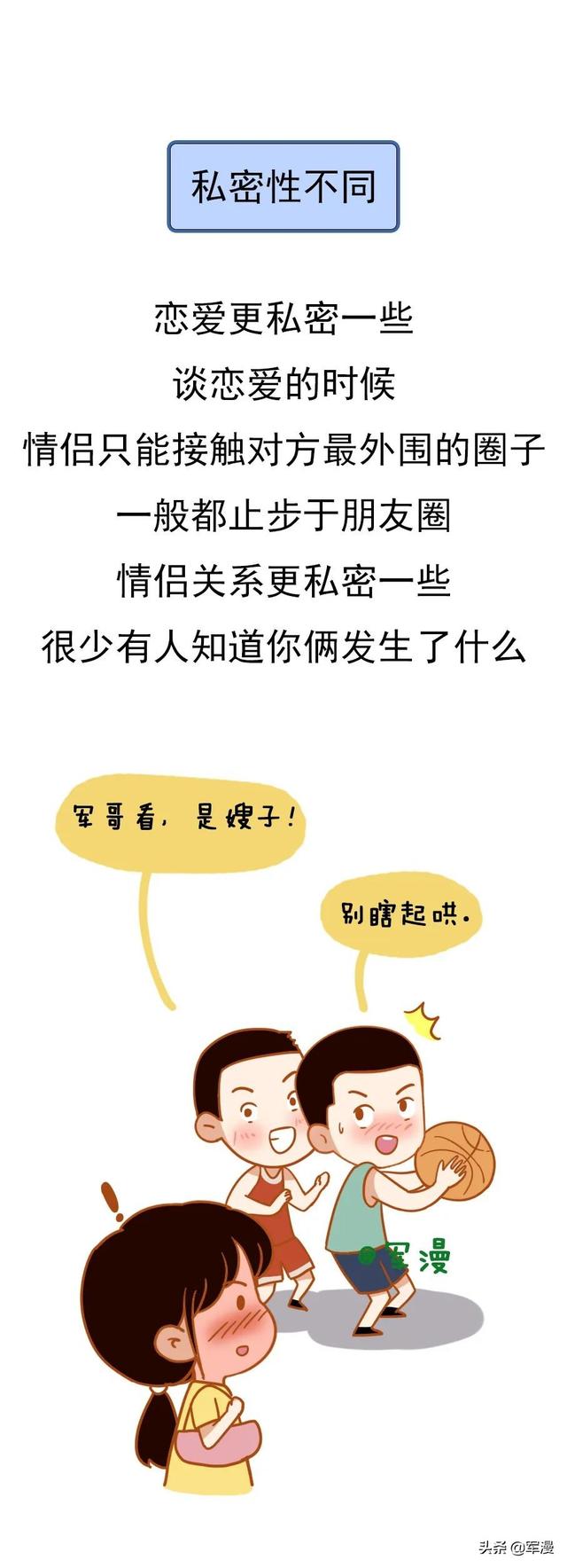 相親和戀愛的區別 找老婆 第3張-戀愛小秘書-娜米 相親和戀愛的區別 找老婆 第3張