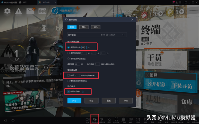 《火影忍者-疾风传》电脑版怎么玩？模拟器多开及键位设置教程