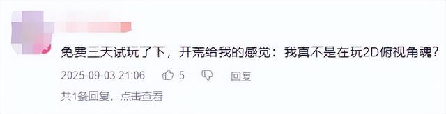 《归龙潮》不到一年停运，98元永久月卡成智商税，网友：太宽容了