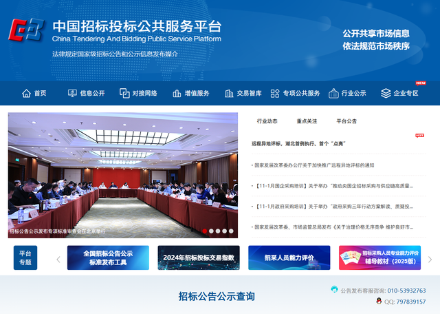 透视对手底牌！盘点4大具备竞争对手分析功能的招投标网站