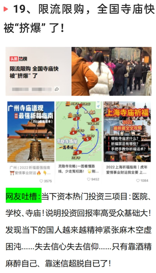 3月24日深夜，中国传来29个新消息，取消教师编制动了谁的奶酪？