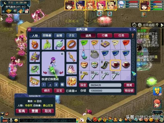 帮派迷宫详细攻略，五开29两个大五宝随便得，获得1500帮贡很容易