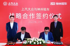 神州租车牵手上汽大众全方位深度共创 推动汽车与出行消费跨界融合图片
