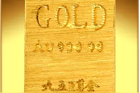 黄金的纯度代表什么？最纯的黄金是多少纯度的？图片
