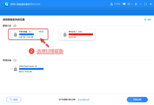相机SD内存卡数据恢复软件，误删相机照片也能轻松找回