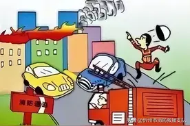 消防通道是救命通道，别给生命“添堵”！图片