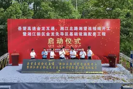 今日开工！岳阳至长沙主城区，最快15分钟！图片