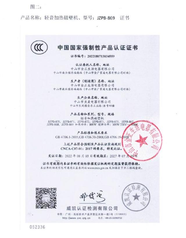 “疯狂小杨哥”遭打假,王海称已有200多人维权,两地市监部门已介入