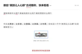 那些“美到让人心醉”古词雅称，快来看看→图片