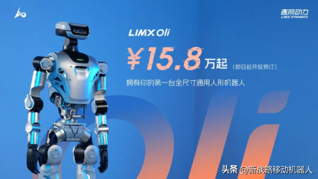 物流机器人Dexterity计划在美IPO；茅台跨界押注人形机器人