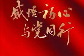 感悟初心·与党同行 经典歌曲交响音乐会 | 歌手 常思思《春天的芭蕾》图片