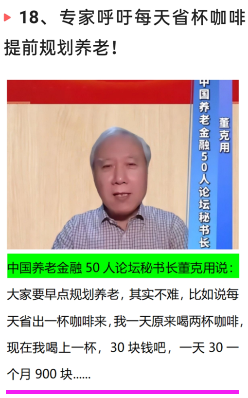 3月23日深夜，中国传来29个新消息，取消教师编制动了谁的奶酪？
