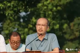湖北随州一中党委书记、校长梁勇在2022年秋季开学典礼上的讲话图片