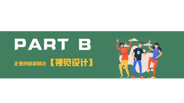 2022��ҵ�ƹ���԰���⣨Ū�������з����⣩��߻�����-48P