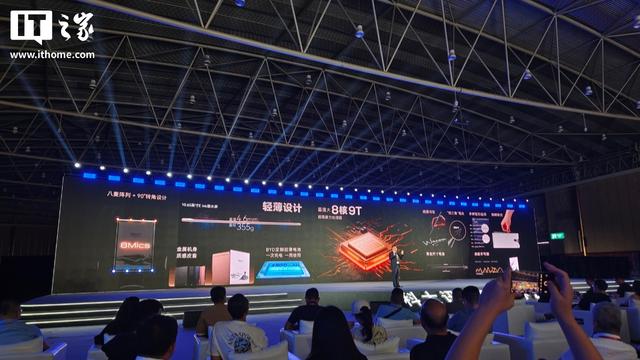 世界上最薄智能办公本科大讯飞X5系列电纸书发布，4999元起