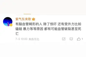 女大学生玩剧本杀吓到脑出血？图片