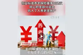 万群建议将公积金转入养老金，医保共济后，公积金也保不住了？图片