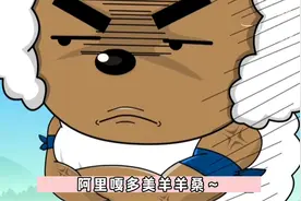 《喜羊羊》怎么就成了二次元同人圈顶流图片