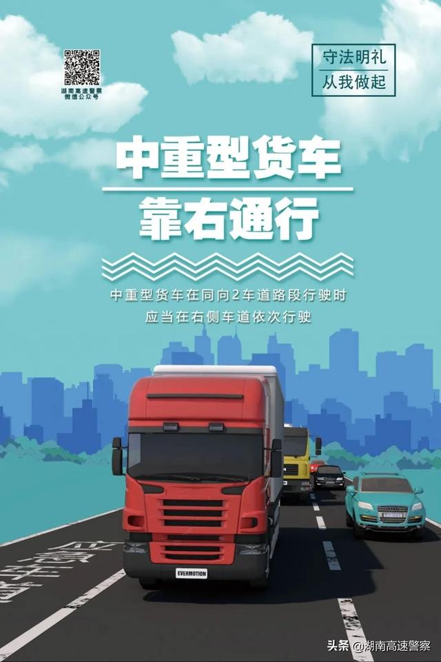 中重型货车在高速上不能超车?正确的做法是↓丨胡椒漫谈